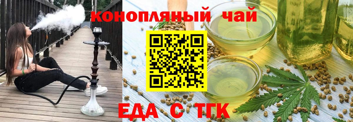 Canna-Cookies марихуана  Вход с VPN  Ачинск 