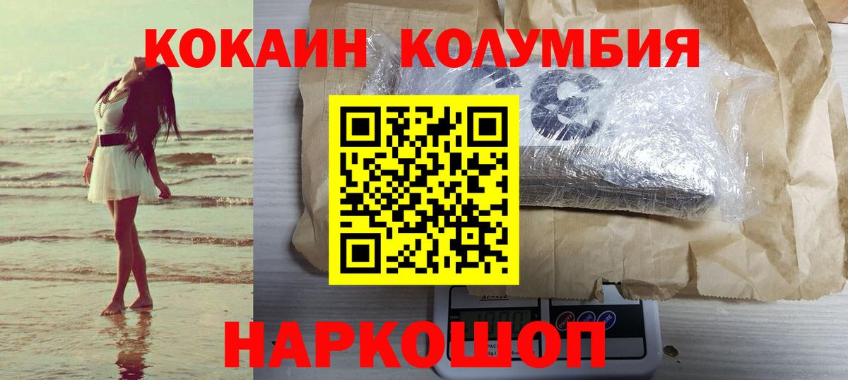 КОКАИН 99% Ачинск