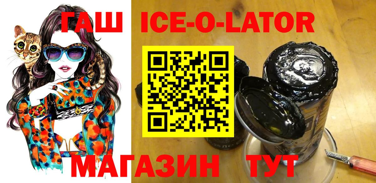 ГАШ гарик Ачинск