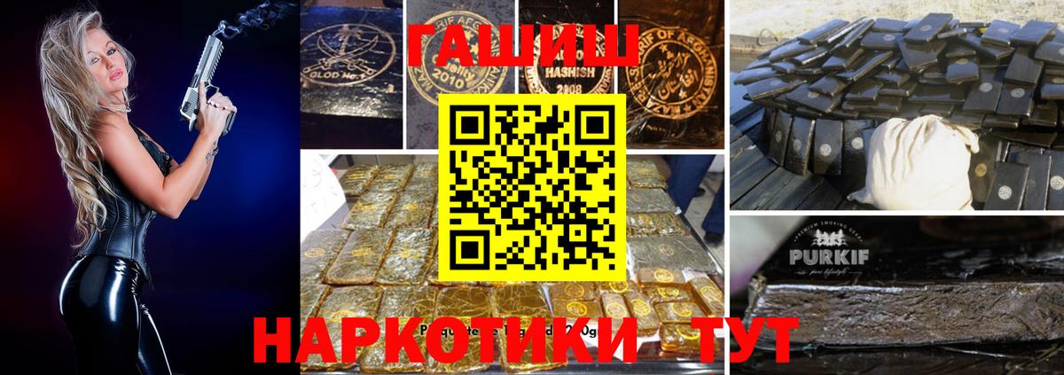 ГАШ ice o lator  ГАШ  ГАШ 40% ТГК  Ачинск  Вход с VPN 