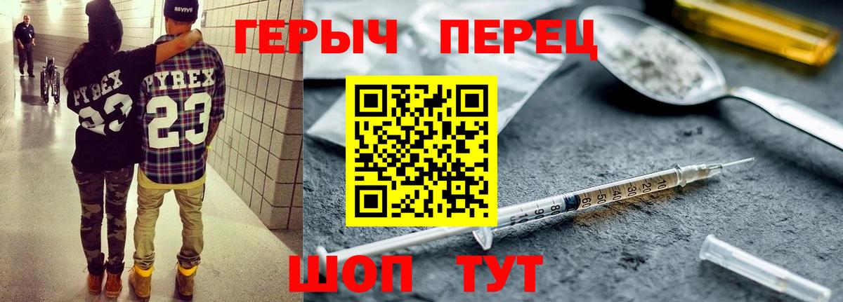 ГЕРОИН афганец Ачинск