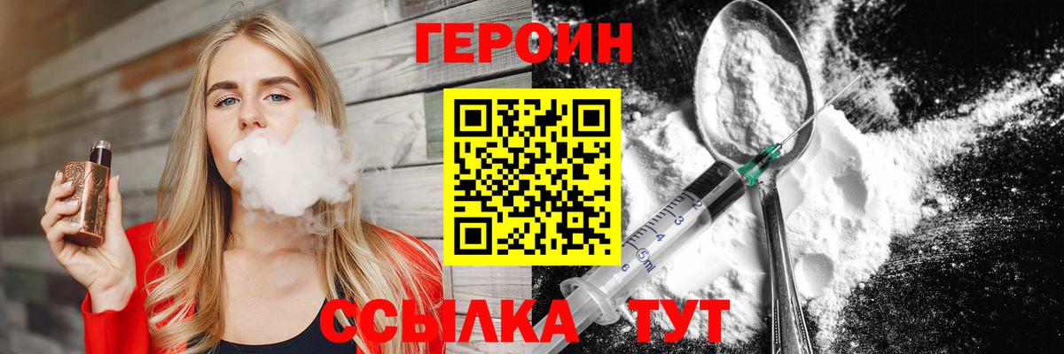 Героин  Вход с VPN  Ачинск  Героин афганец 