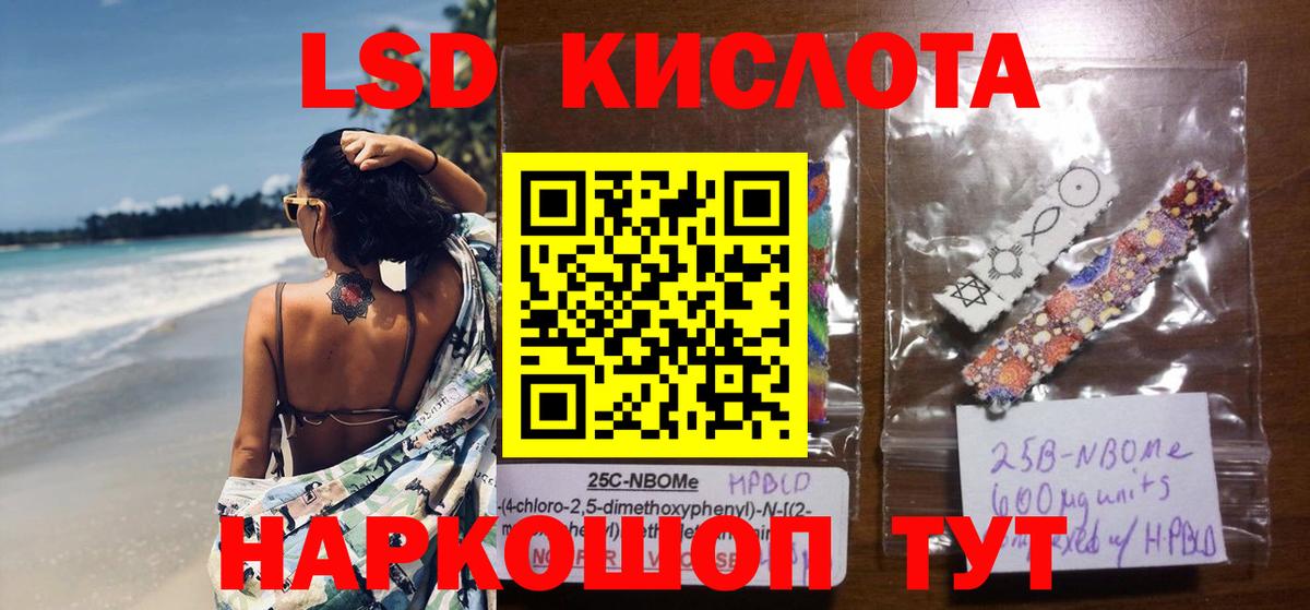 Лсд 25 экстази ecstasy  Вход с VPN  ЛСД экстази ecstasy  Ачинск 