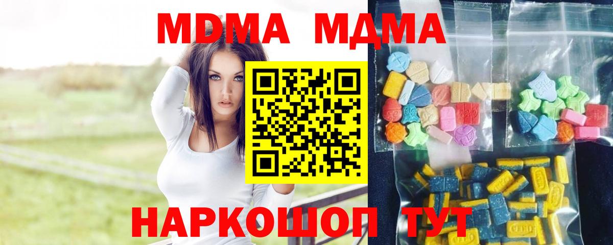MDMA VHQ  МДМА  Вход с VPN  Ачинск  MDMA молли 