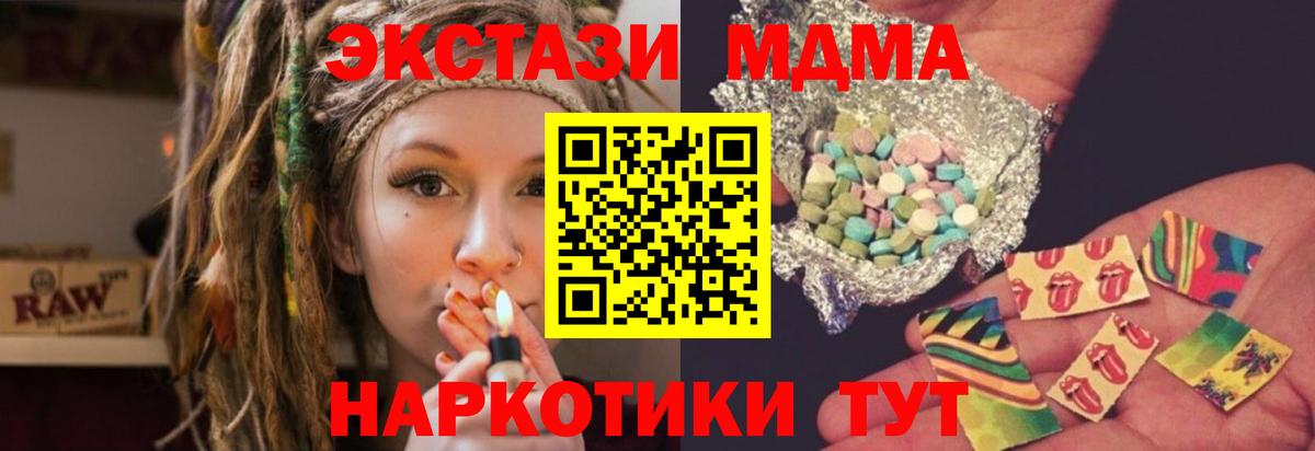 МДМА молли Ачинск