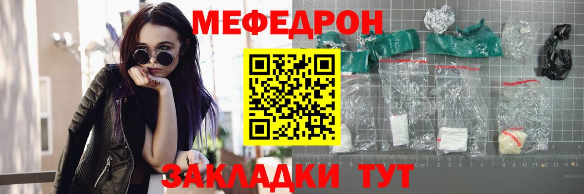 Меф  Мефедрон VHQ  Ачинск  Вход с VPN    зеркало  Меф VHQ  Меф 