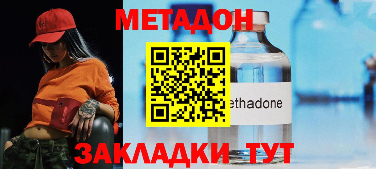 Ачинск  Метадон кристалл  Вход с VPN  МЕТАДОН VHQ 