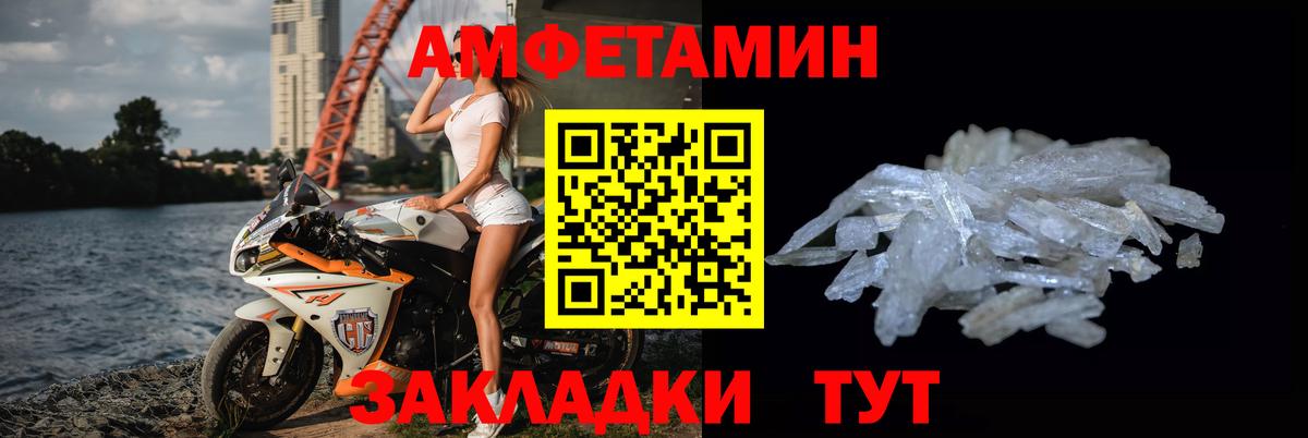 Ачинск  Метамфетамин пудра  Вход с VPN 