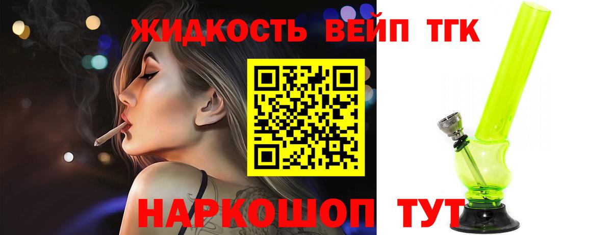 Дистиллят ТГК THC oil  Вход с VPN  Ачинск 