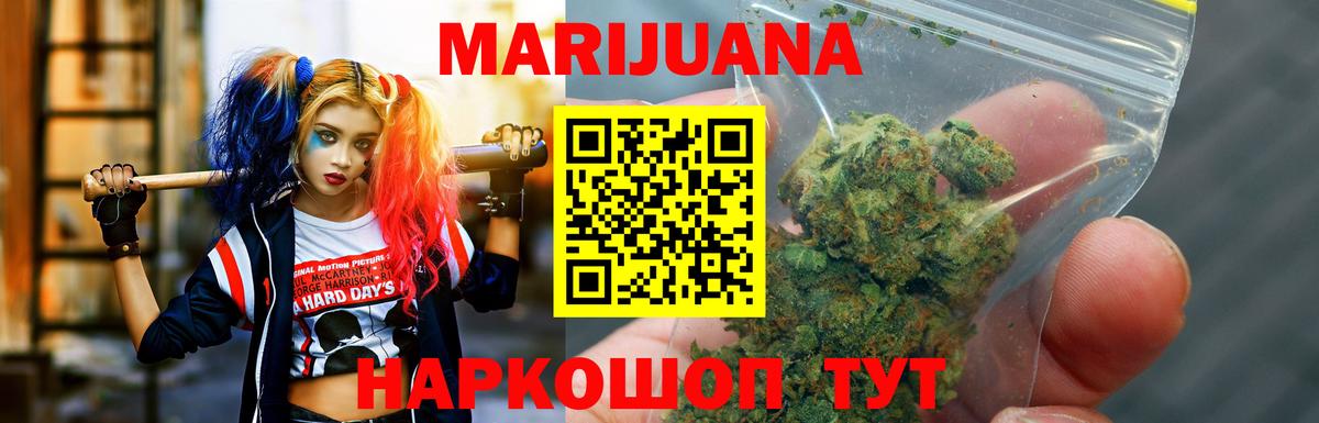 Ачинск  Шишки марихуана VHQ  Вход с VPN  Марихуана LSD WEED  Бошки марихуана VHQ 